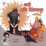 Chalo Shani Singnapur - Bipin Sachdeva Song Download